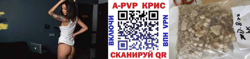 где найти наркотики  Абакан  Alpha-PVP СК КРИС 
