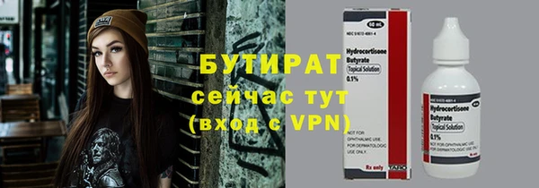 бутират Белокуриха
